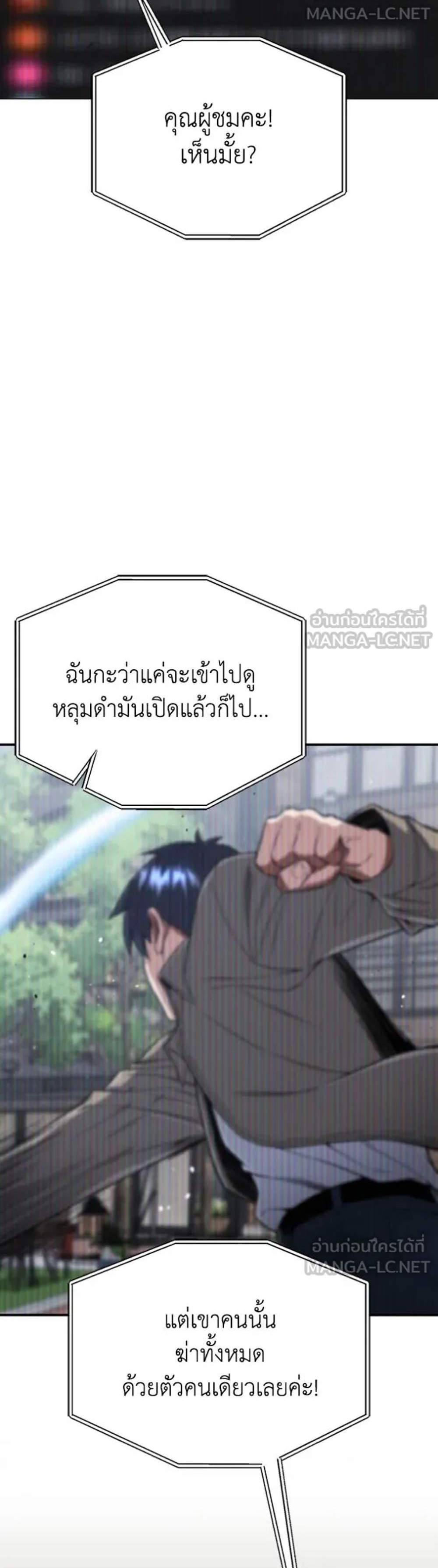Genius of the Unique Lineage อัจฉริยะนอกคอก แปลไทย