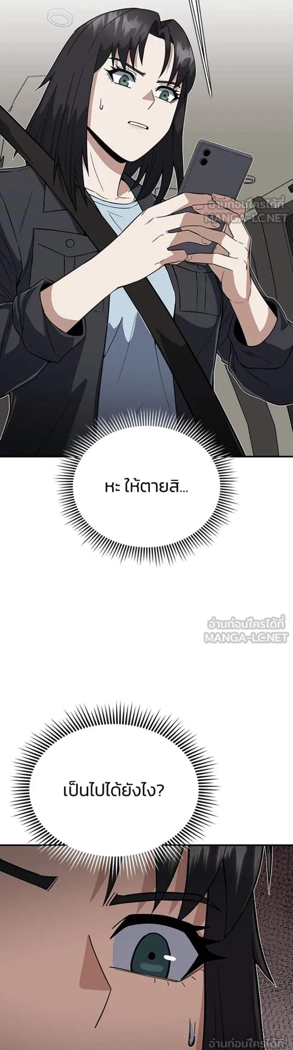 Genius of the Unique Lineage อัจฉริยะนอกคอก แปลไทย