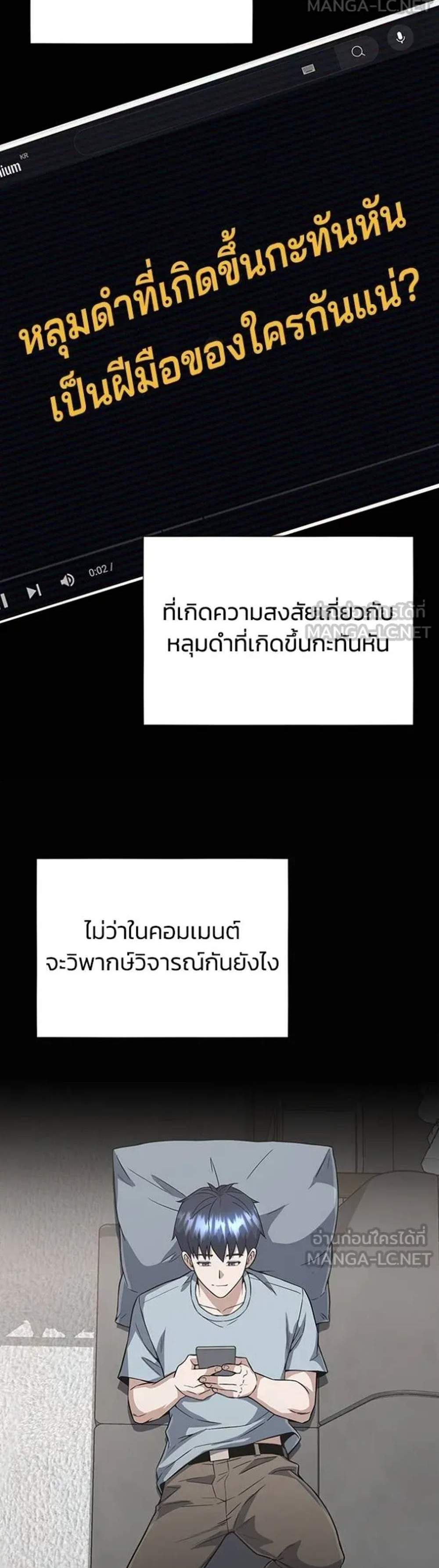 Genius of the Unique Lineage อัจฉริยะนอกคอก แปลไทย