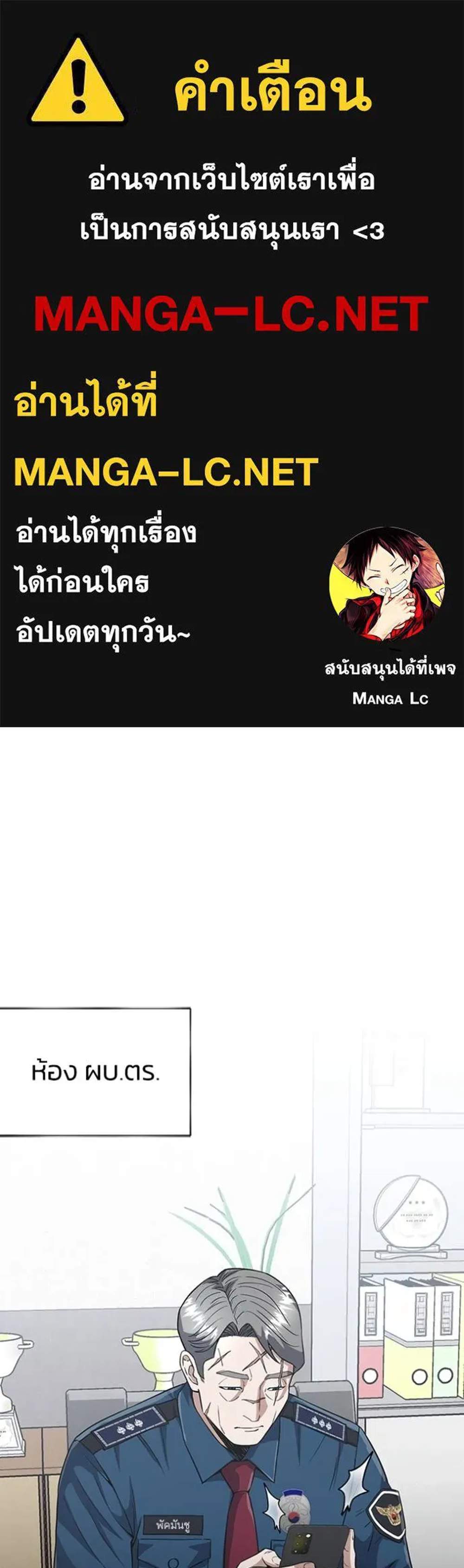Genius of the Unique Lineage อัจฉริยะนอกคอก แปลไทย