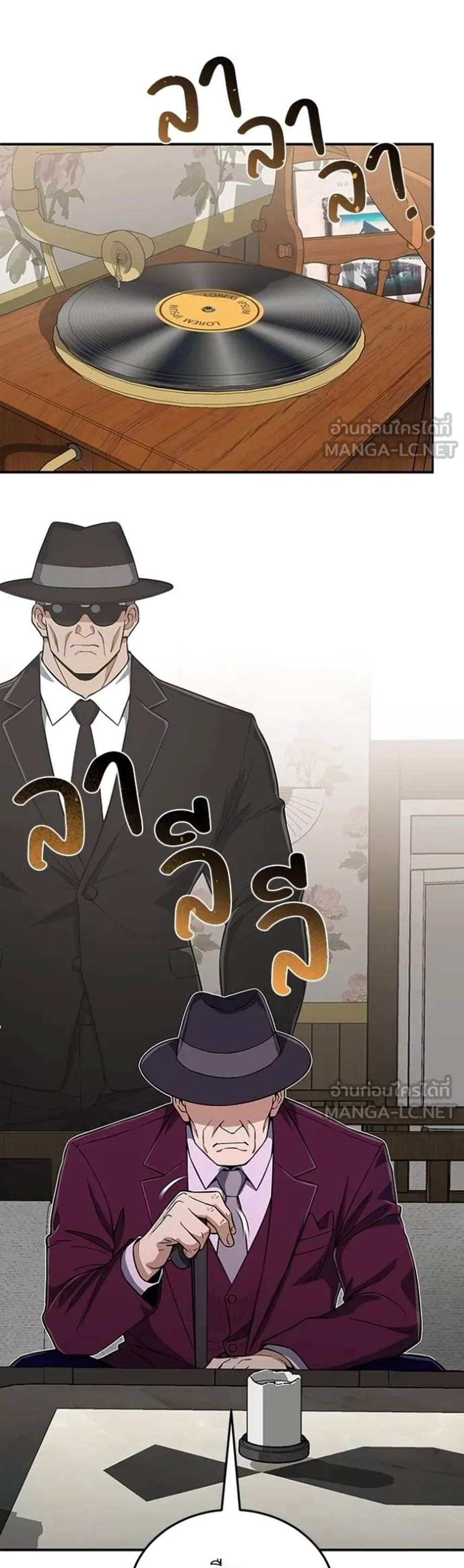 Genius of the Unique Lineage อัจฉริยะนอกคอก แปลไทย