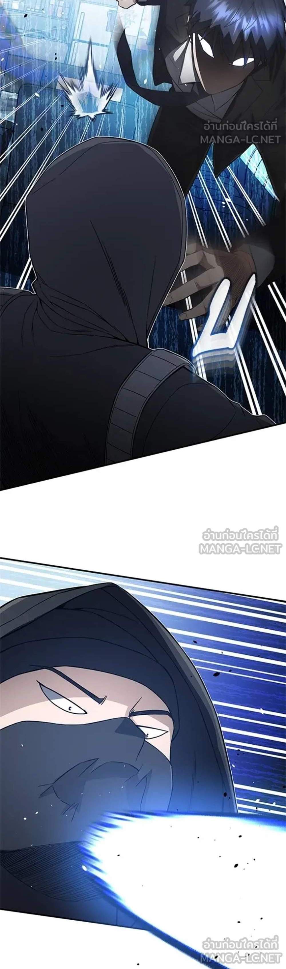 Genius of the Unique Lineage อัจฉริยะนอกคอก แปลไทย