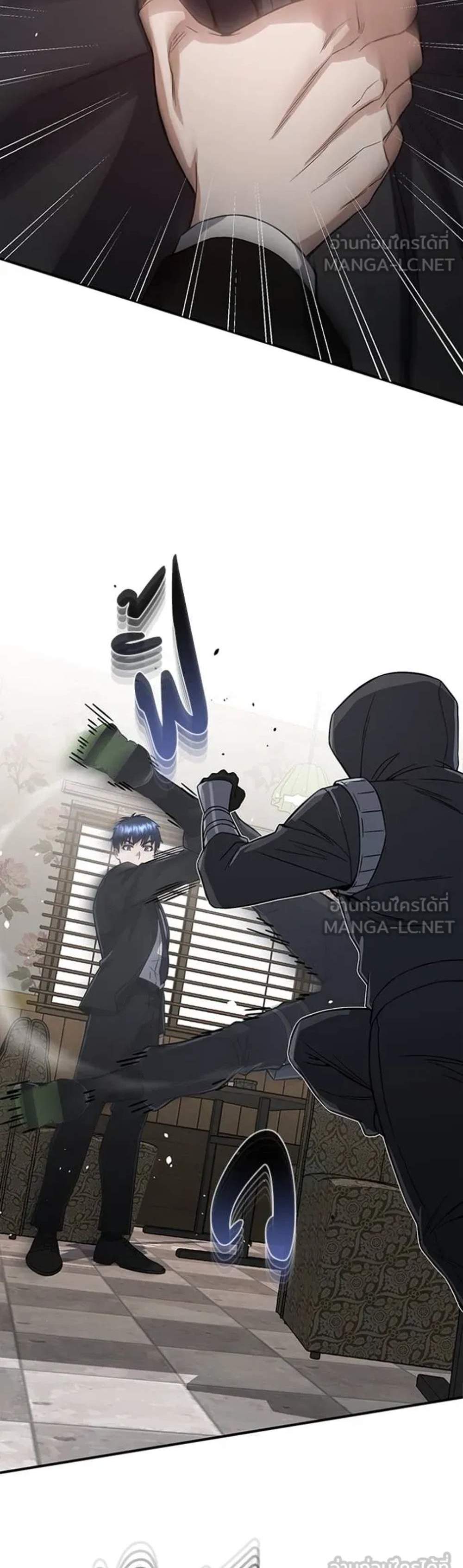 Genius of the Unique Lineage อัจฉริยะนอกคอก แปลไทย