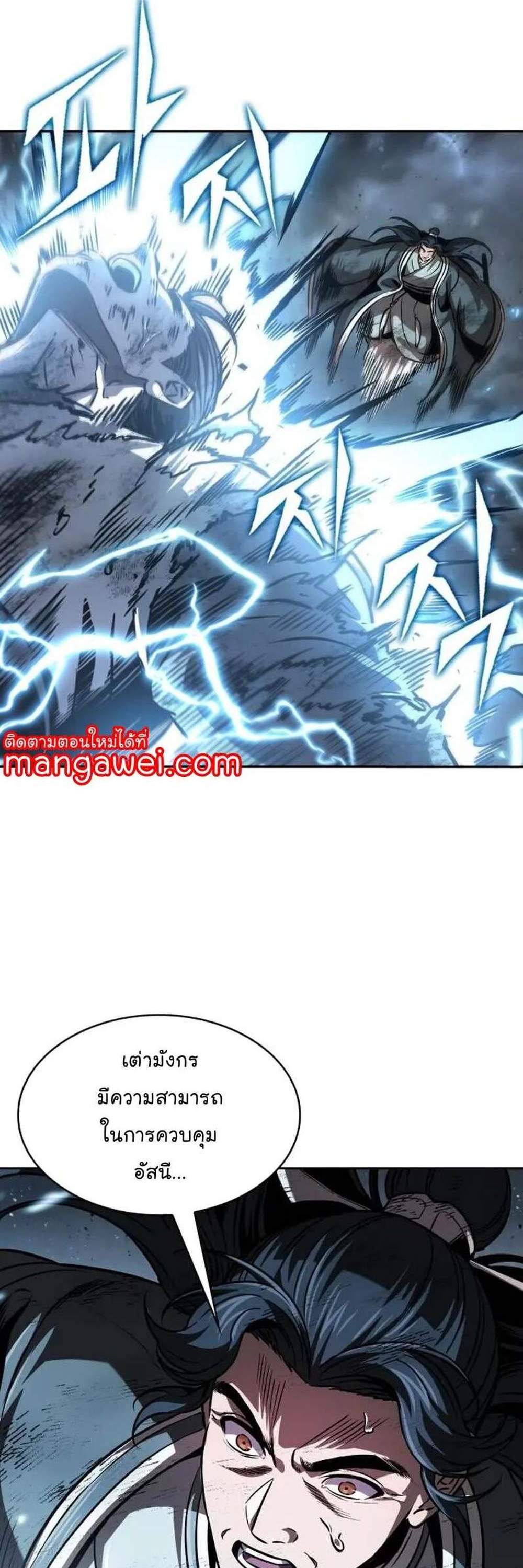 Nano Machine นาโนมาชิน แปลไทย