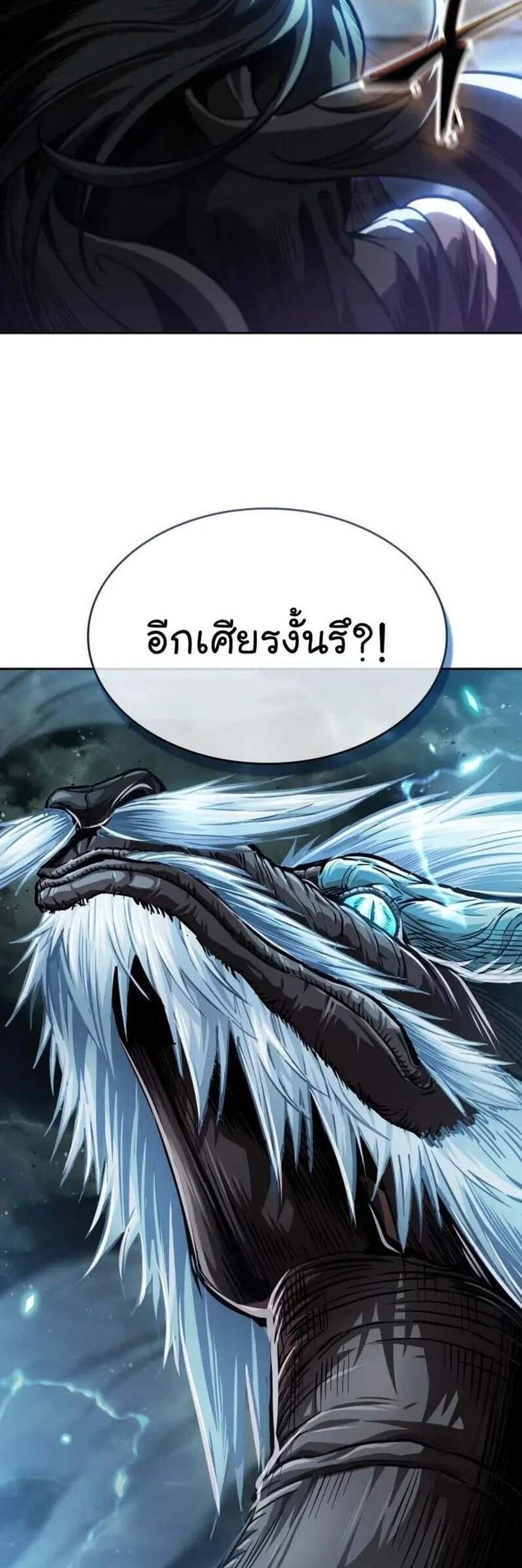 Nano Machine นาโนมาชิน แปลไทย