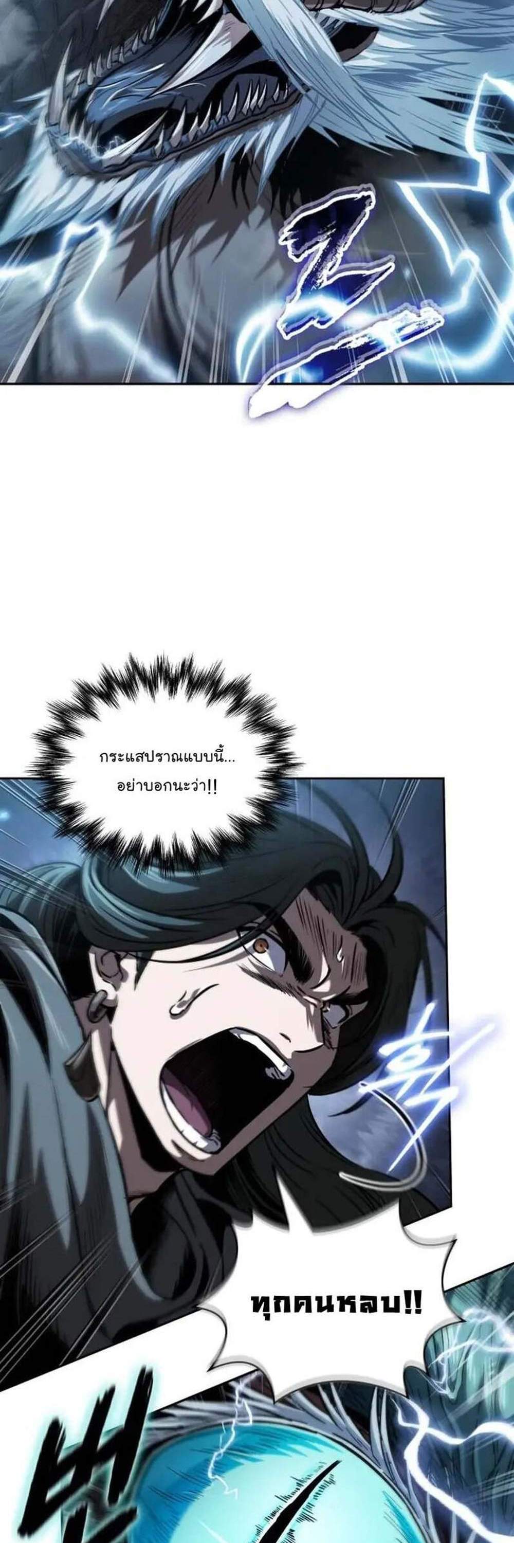Nano Machine นาโนมาชิน แปลไทย