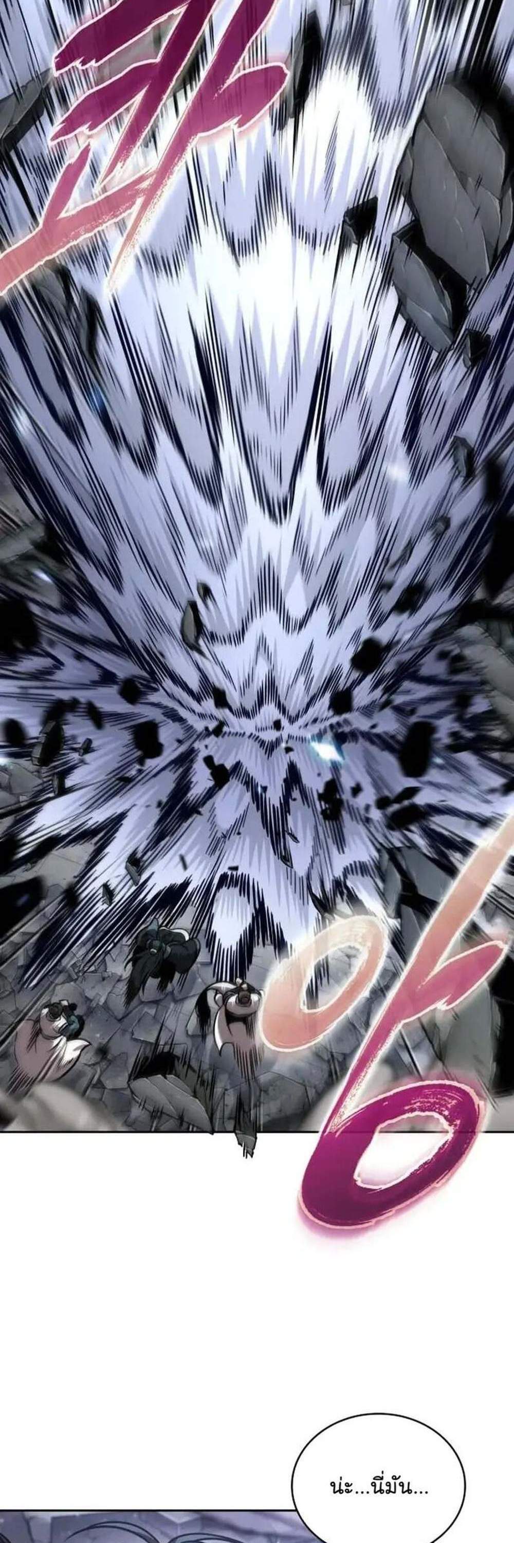 Nano Machine นาโนมาชิน แปลไทย