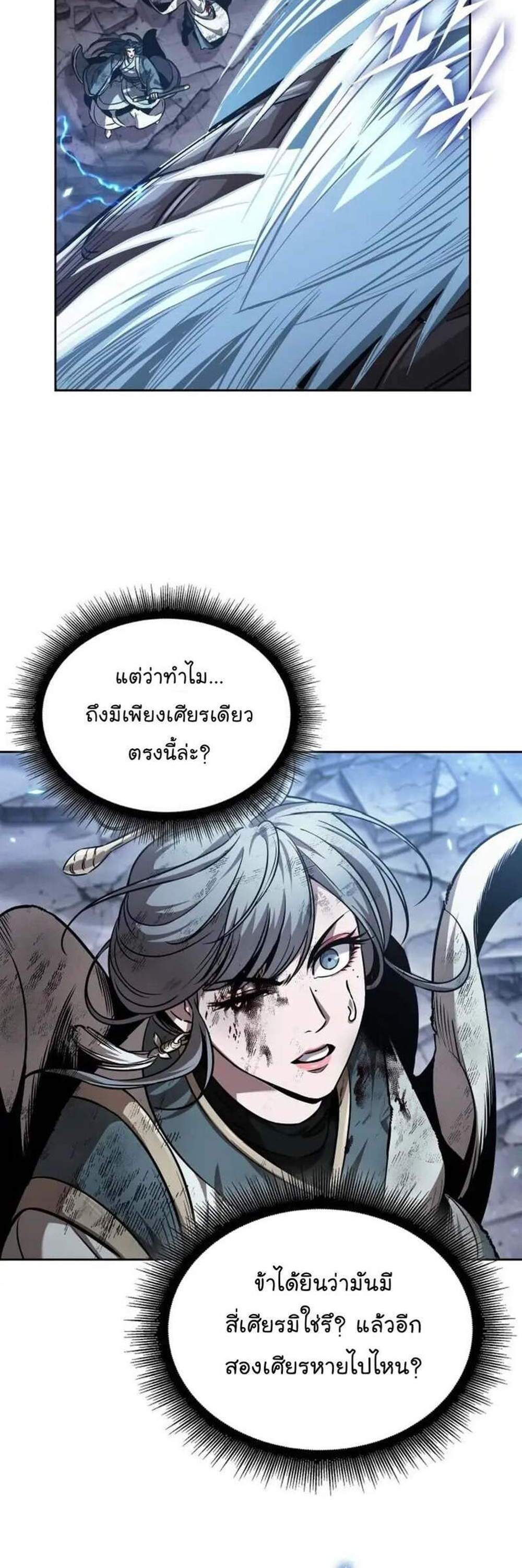 Nano Machine นาโนมาชิน แปลไทย