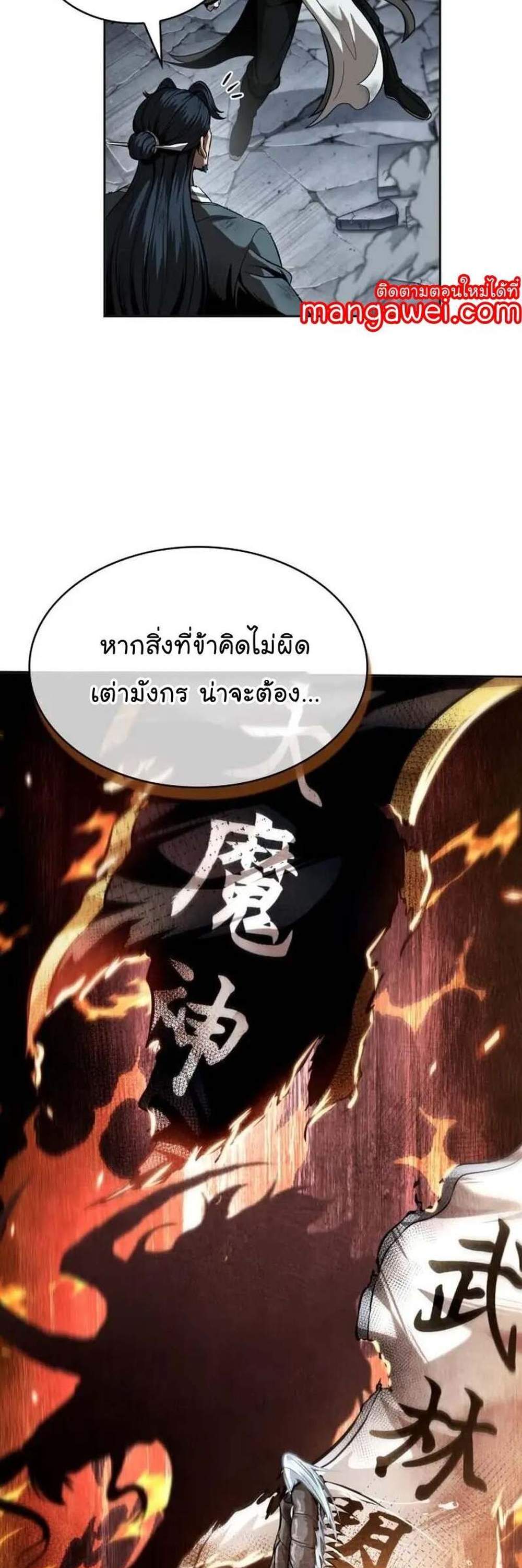 Nano Machine นาโนมาชิน แปลไทย