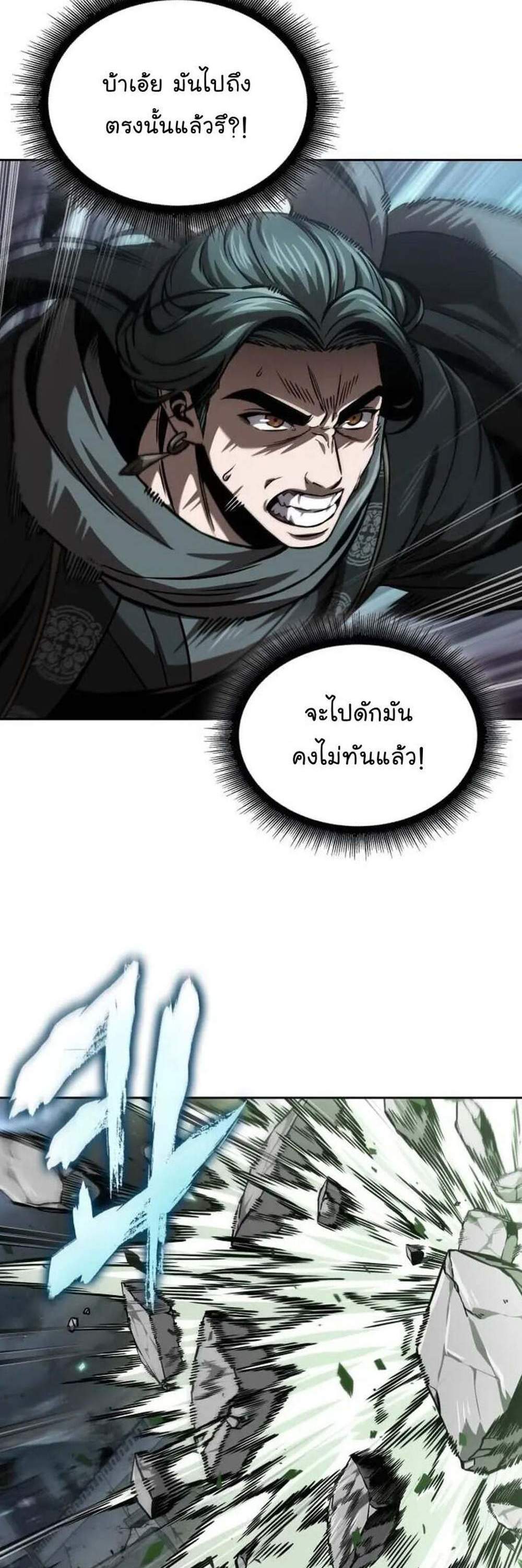 Nano Machine นาโนมาชิน แปลไทย