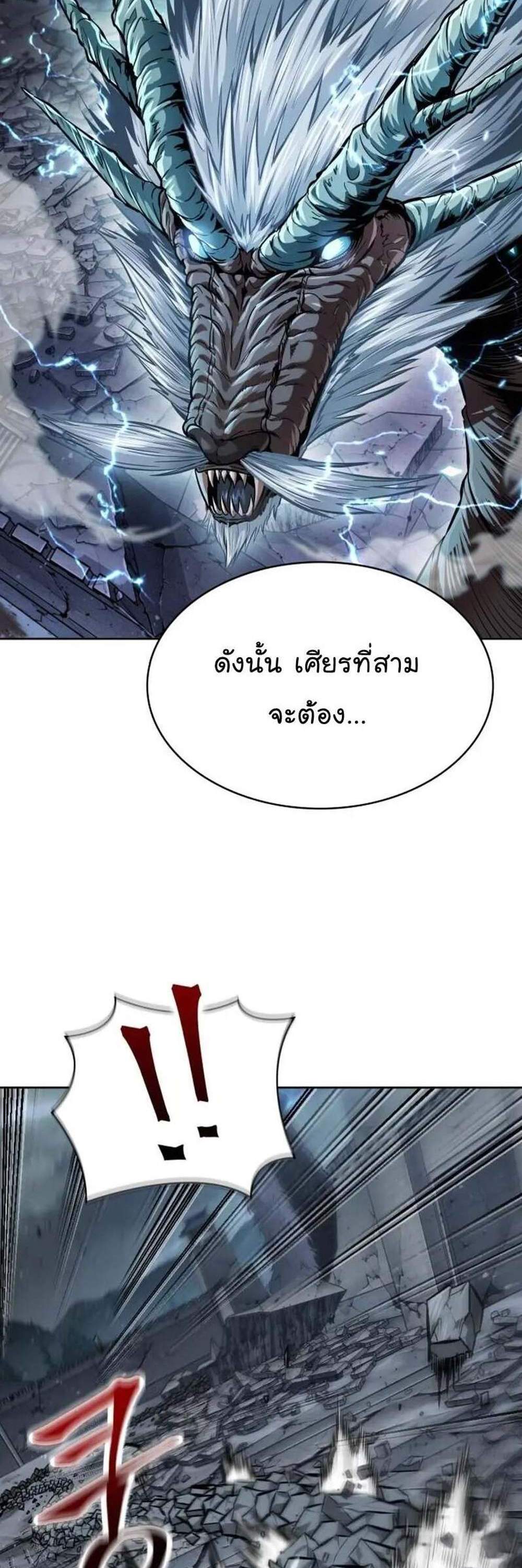Nano Machine นาโนมาชิน แปลไทย