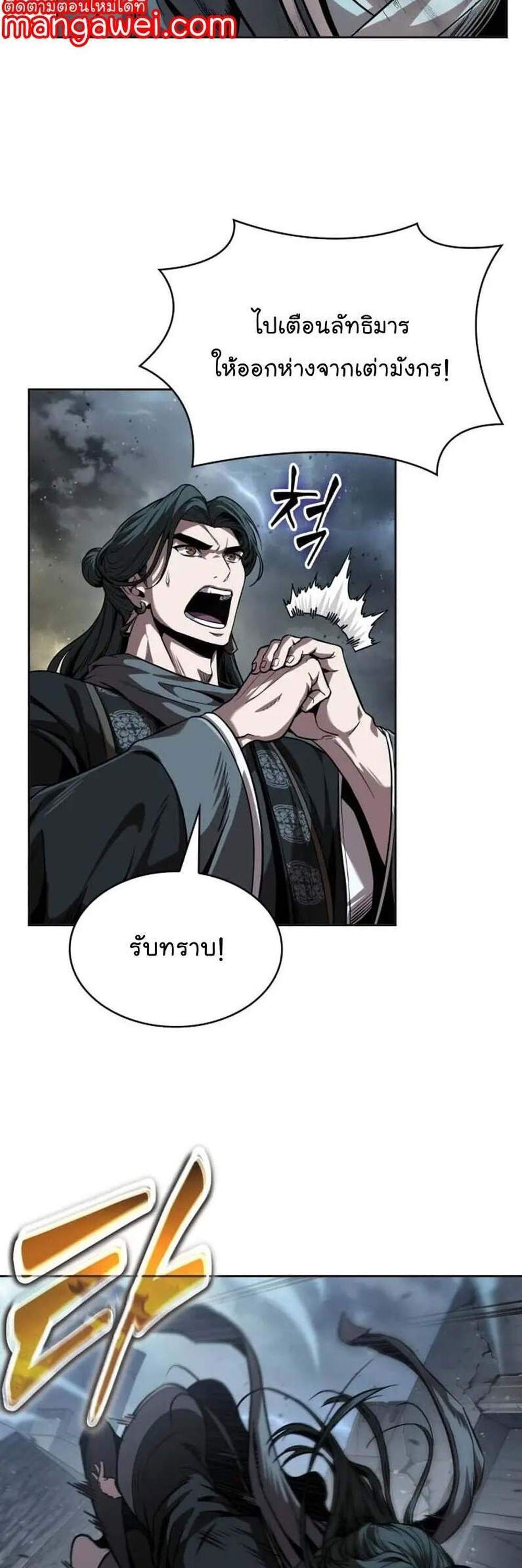Nano Machine นาโนมาชิน แปลไทย