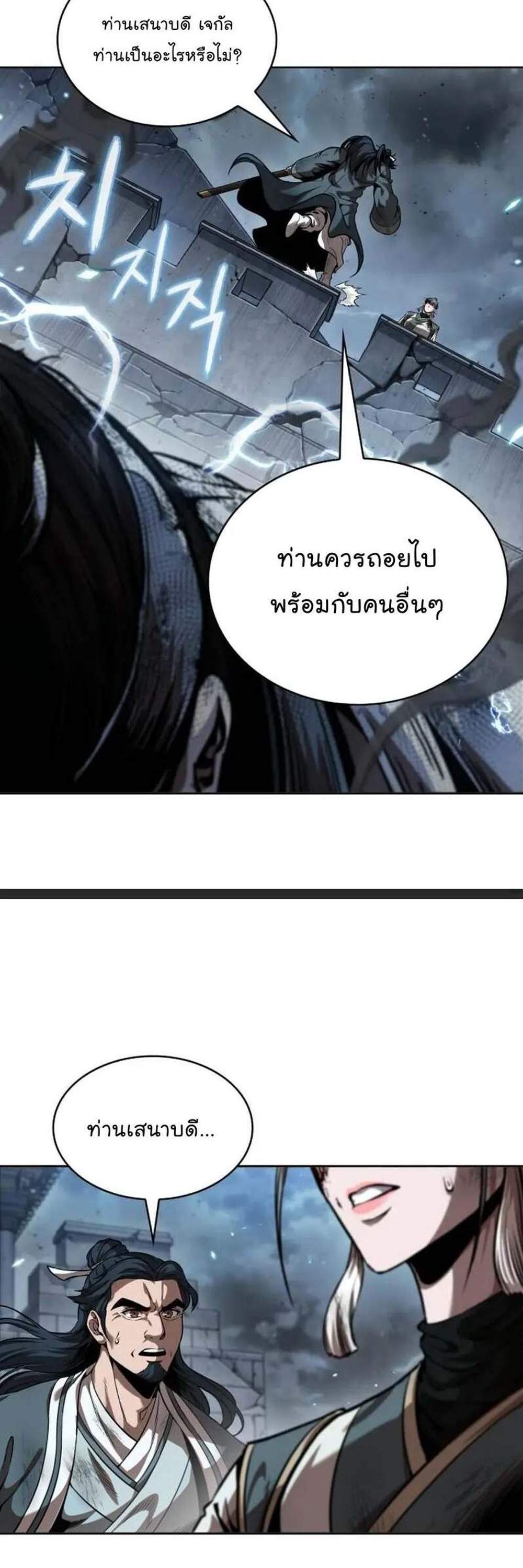 Nano Machine นาโนมาชิน แปลไทย