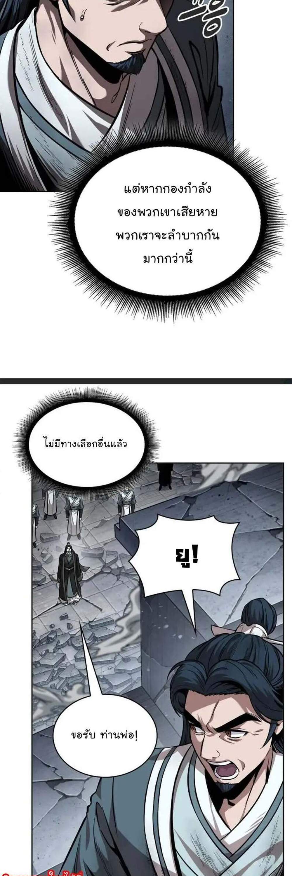 Nano Machine นาโนมาชิน แปลไทย