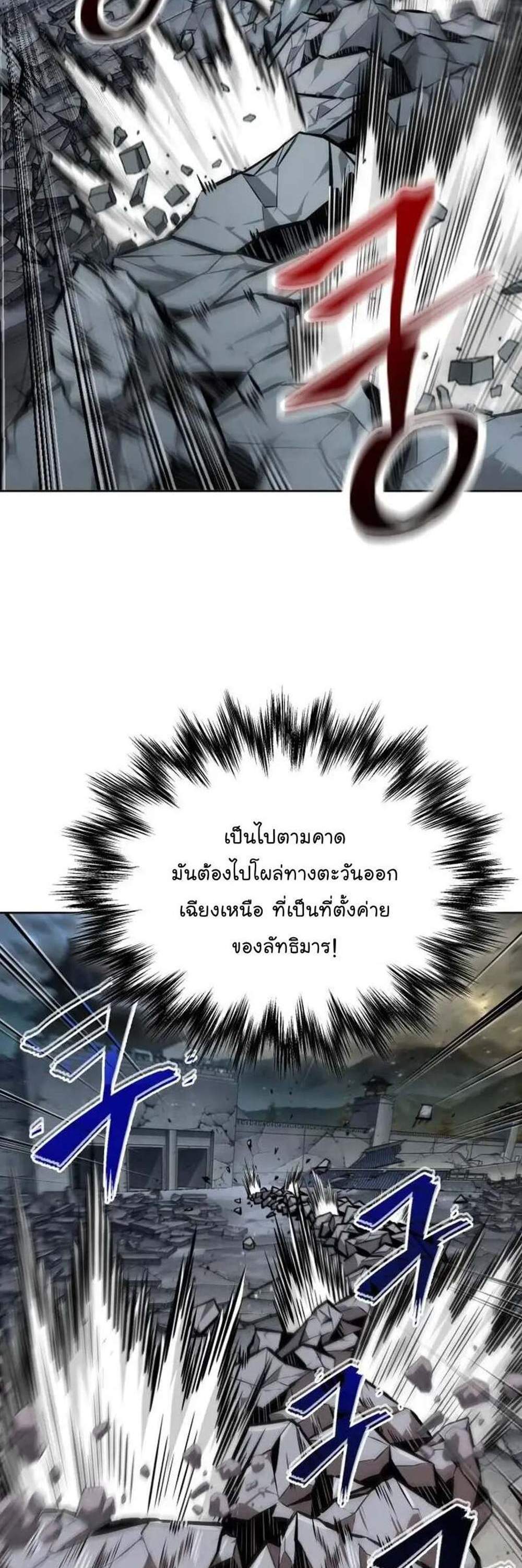 Nano Machine นาโนมาชิน แปลไทย