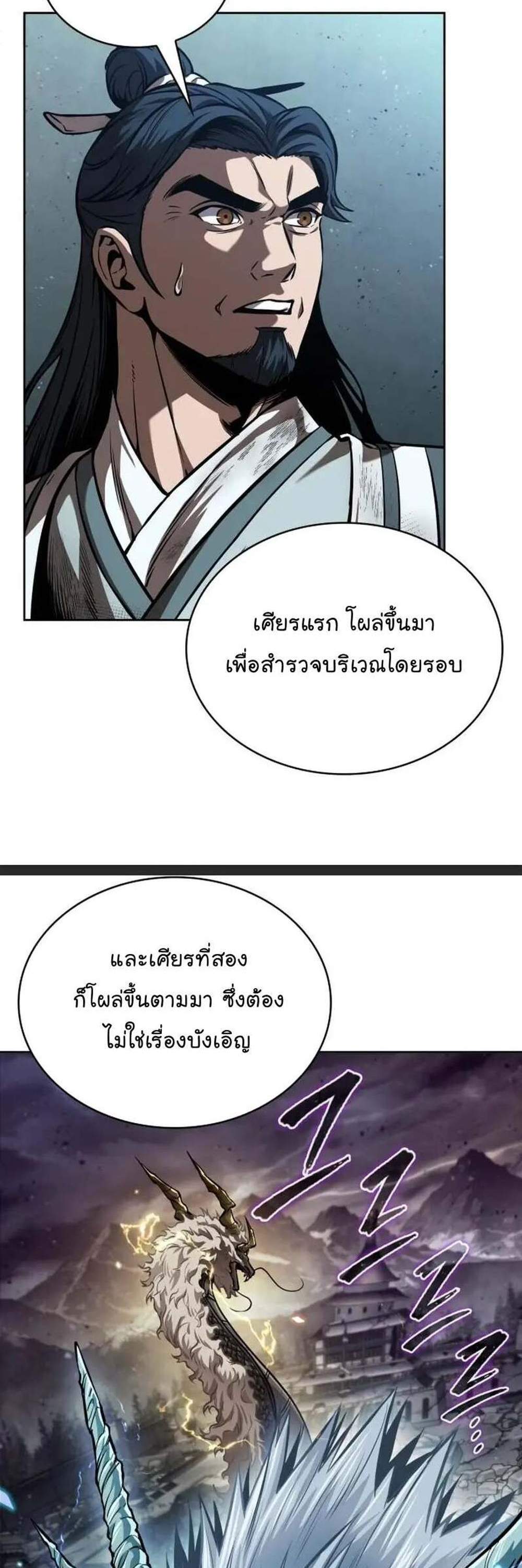Nano Machine นาโนมาชิน แปลไทย