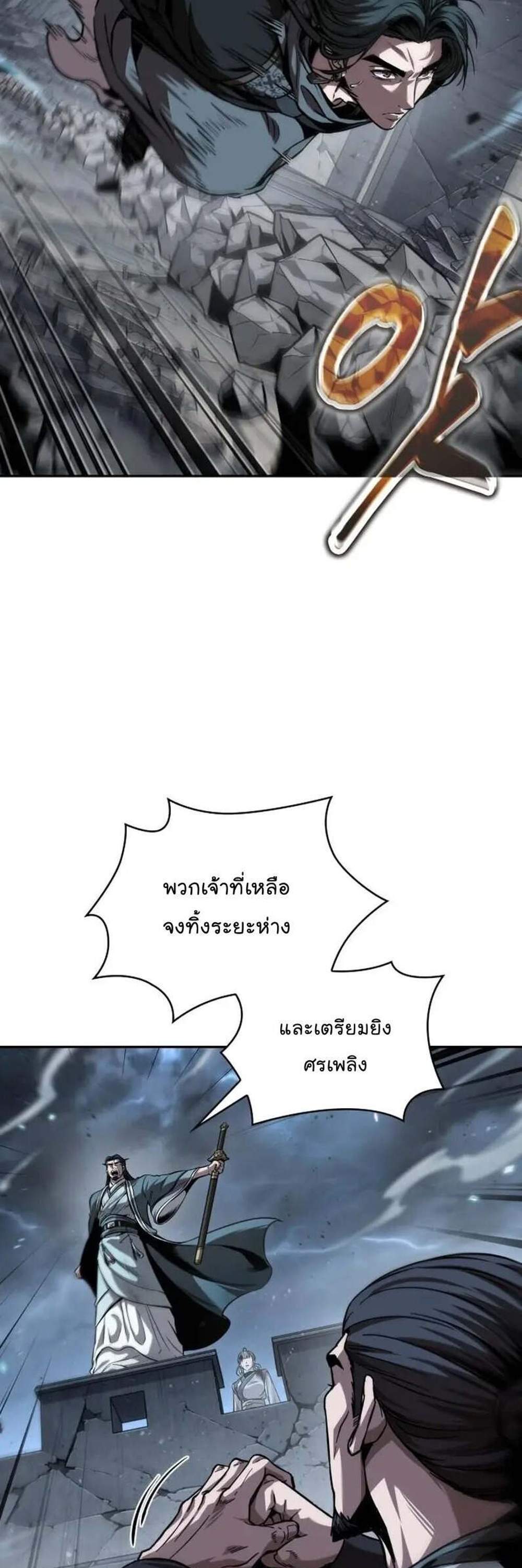Nano Machine นาโนมาชิน แปลไทย