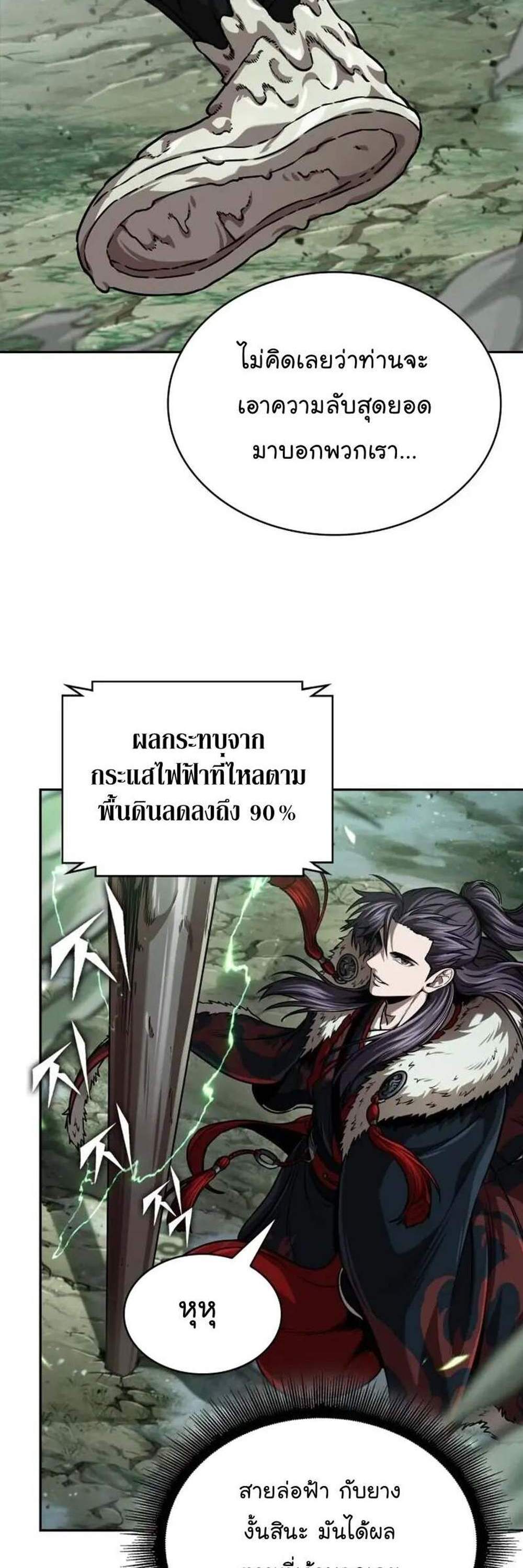 Nano Machine นาโนมาชิน แปลไทย