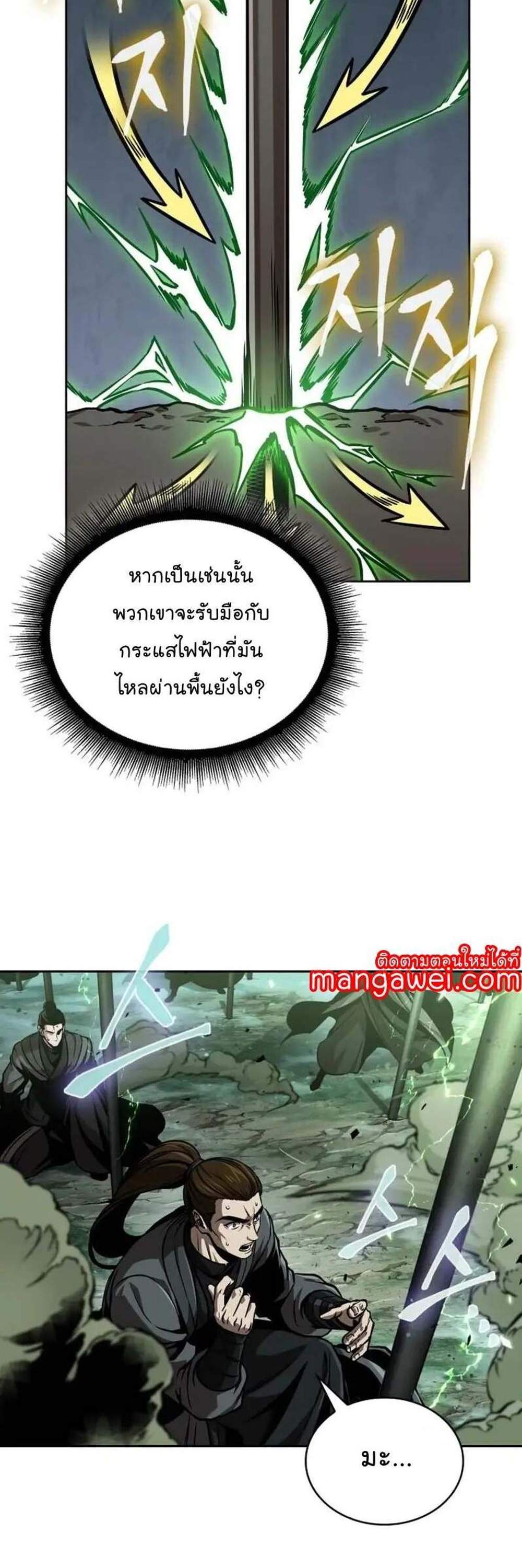 Nano Machine นาโนมาชิน แปลไทย