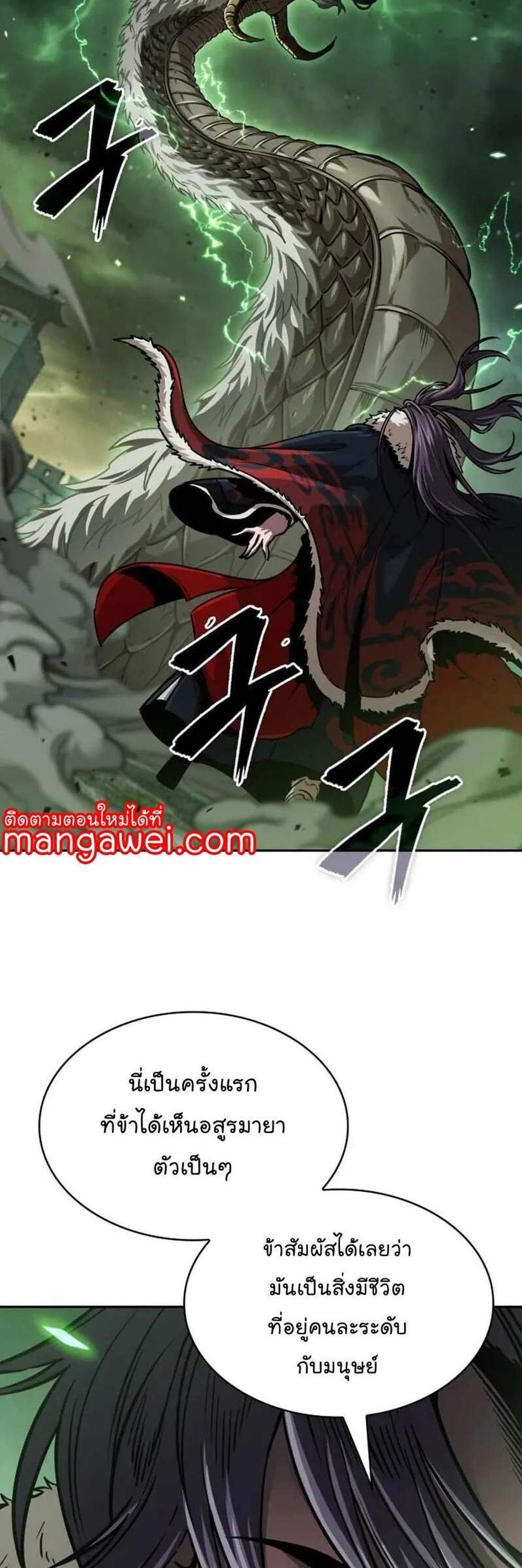 Nano Machine นาโนมาชิน แปลไทย