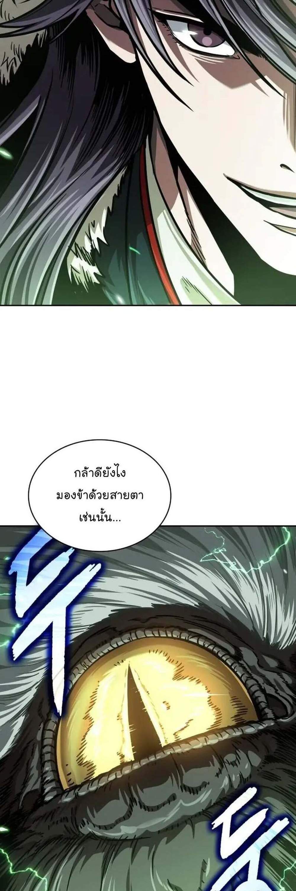 Nano Machine นาโนมาชิน แปลไทย