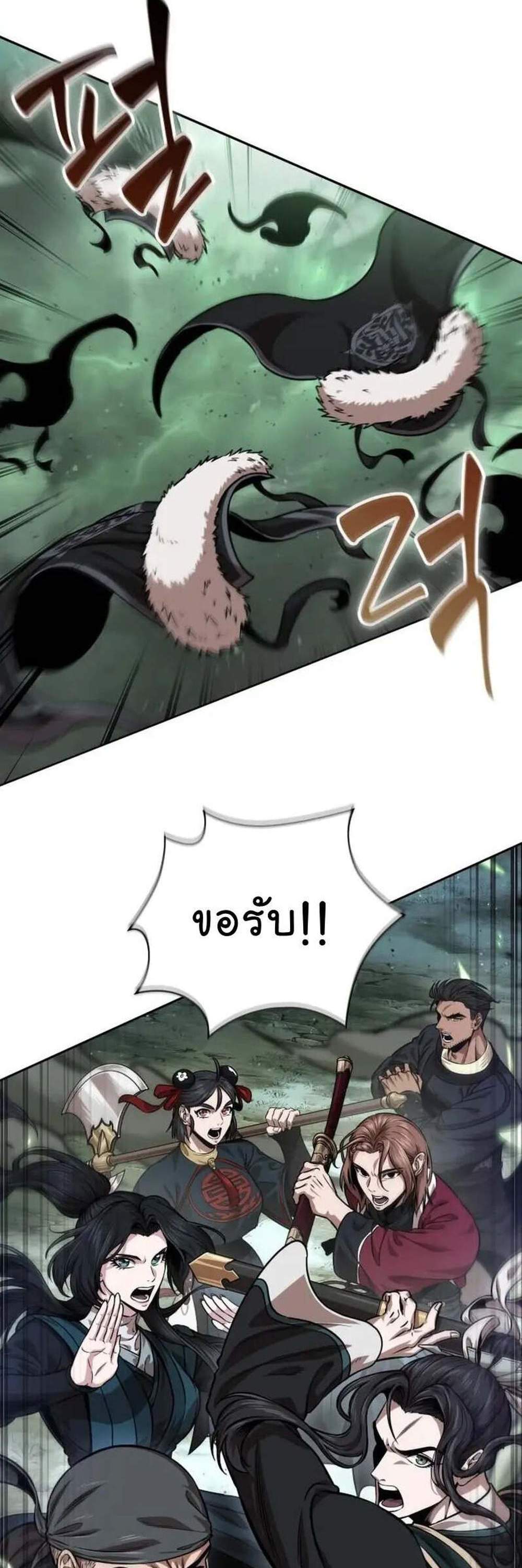 Nano Machine นาโนมาชิน แปลไทย