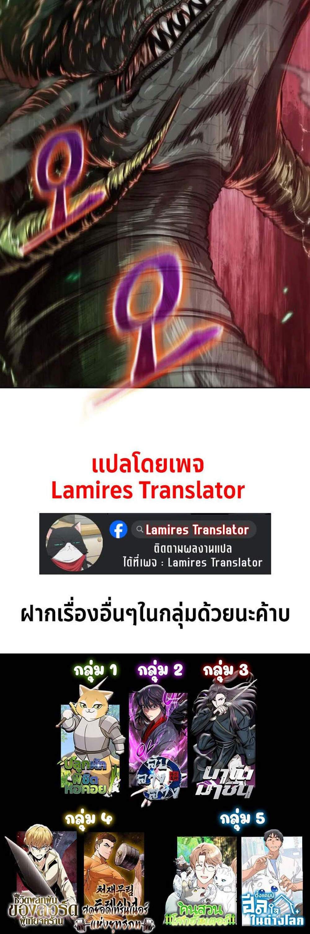 Nano Machine นาโนมาชิน แปลไทย