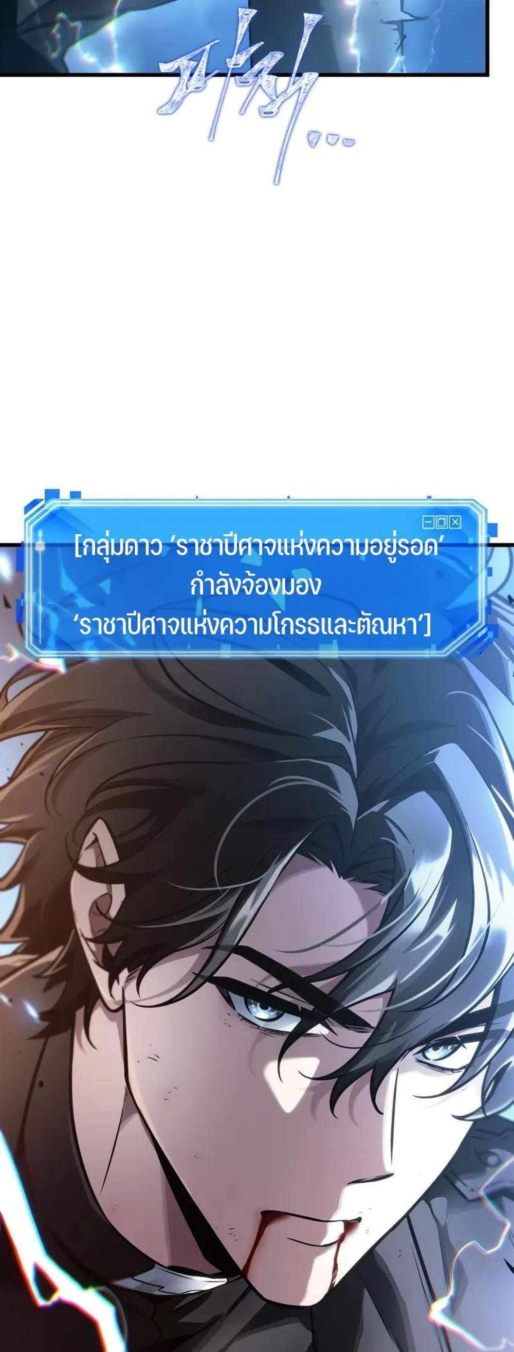 Omniscient Reader อ่านชะตาวันสิ้นโลก แปลไทย