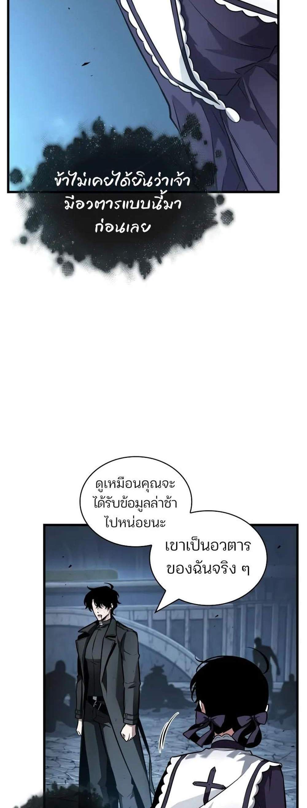 Omniscient Reader อ่านชะตาวันสิ้นโลก แปลไทย