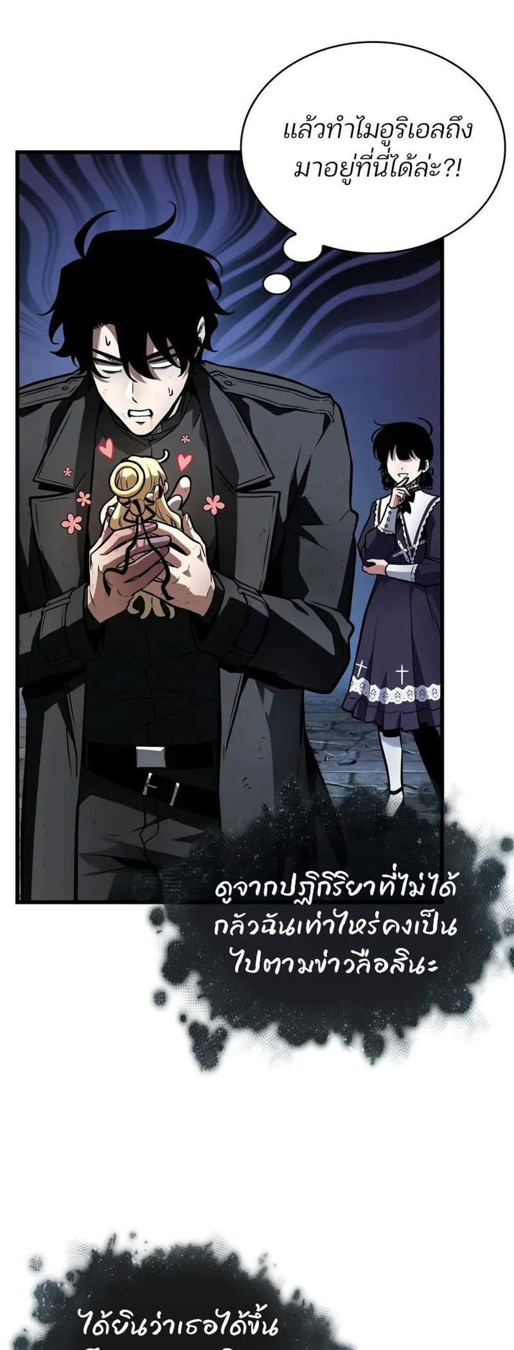 Omniscient Reader อ่านชะตาวันสิ้นโลก แปลไทย