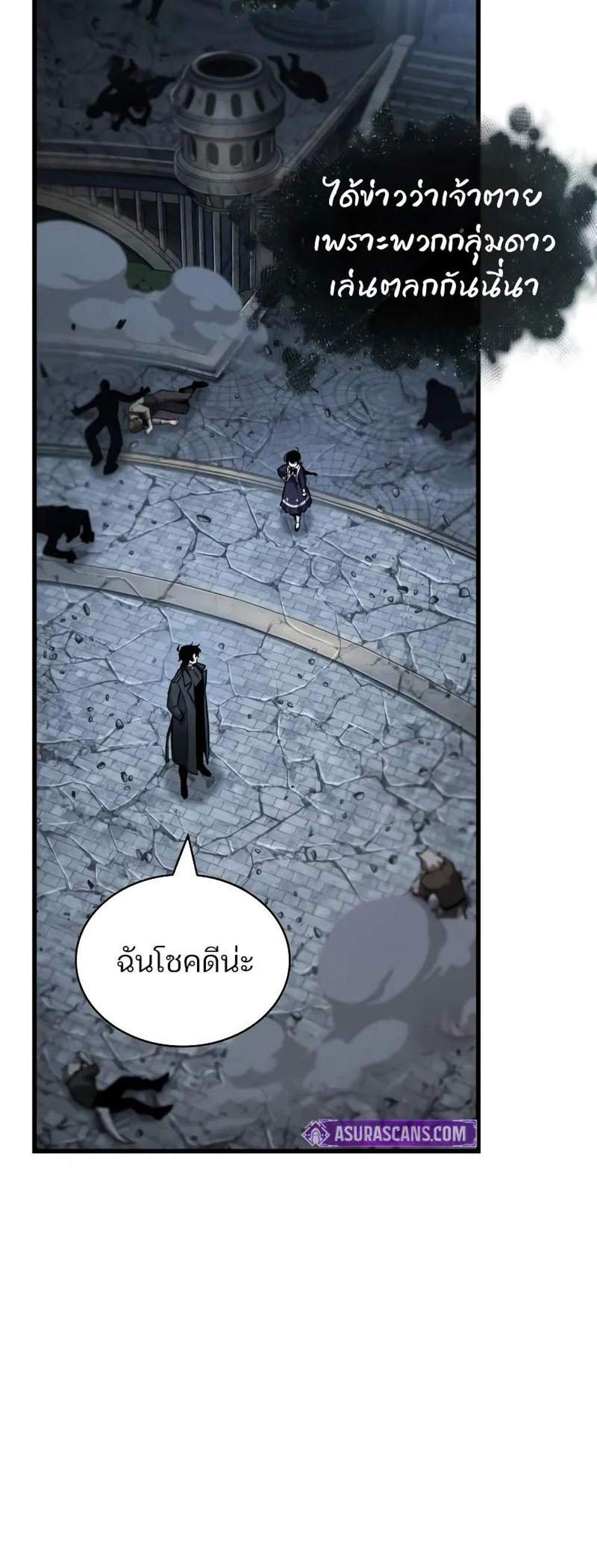 Omniscient Reader อ่านชะตาวันสิ้นโลก แปลไทย