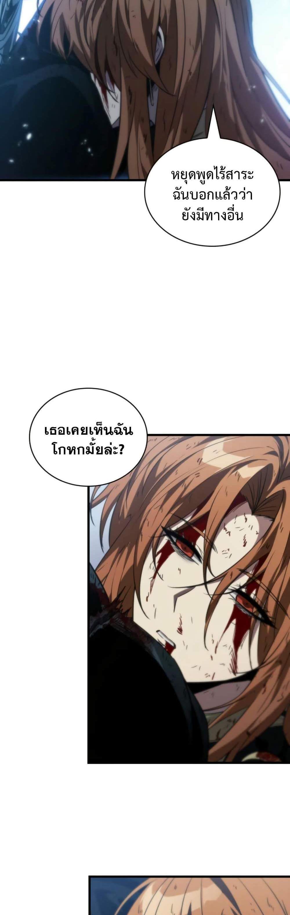 Pick Me Up, Infinite Gacha แปลไทย