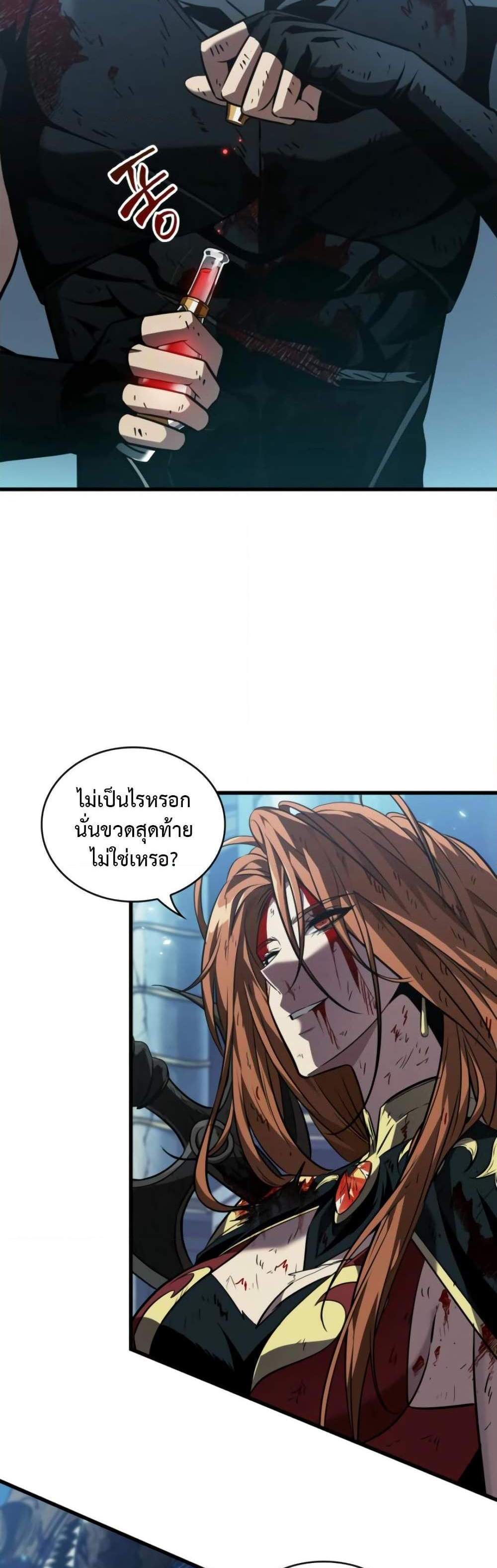 Pick Me Up, Infinite Gacha แปลไทย