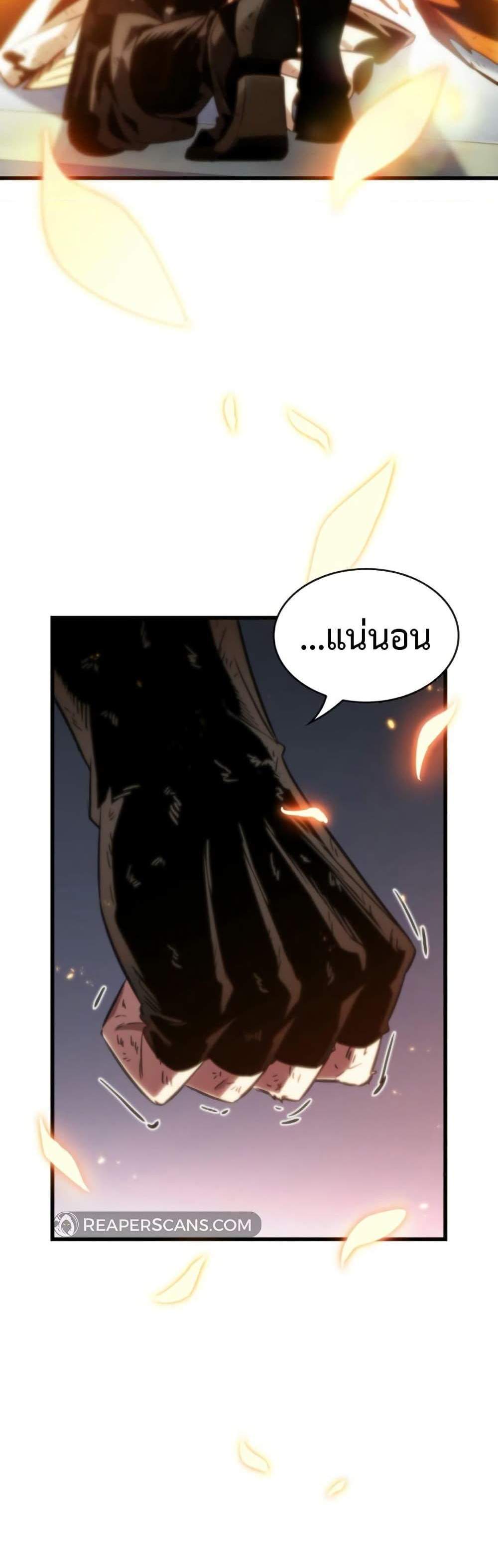Pick Me Up, Infinite Gacha แปลไทย