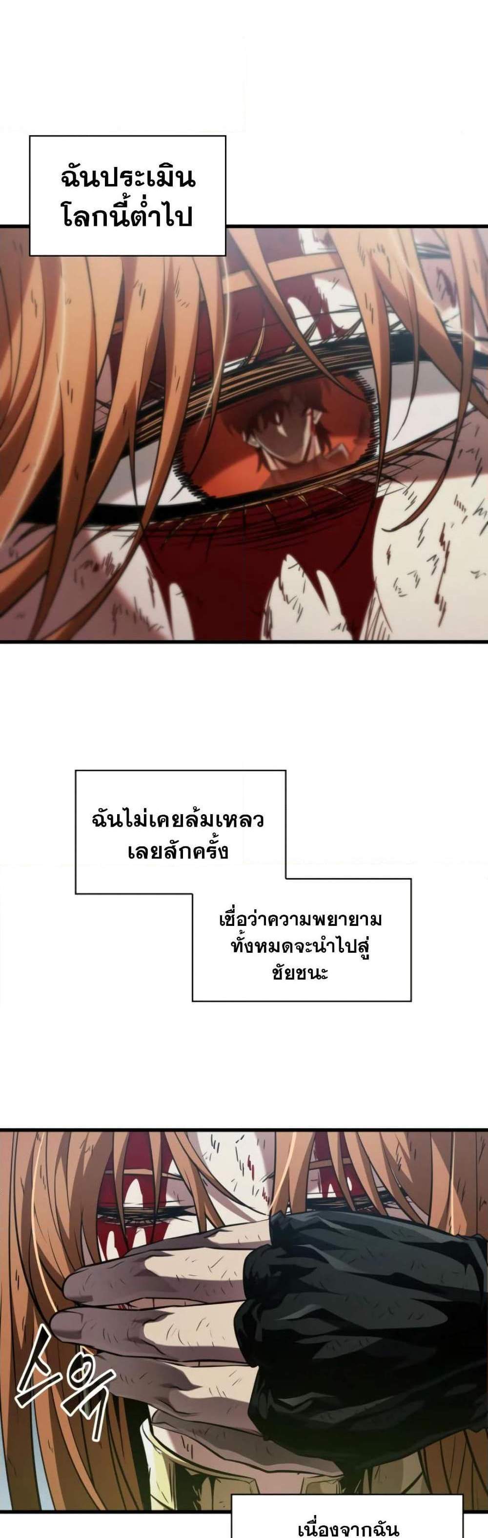 Pick Me Up, Infinite Gacha แปลไทย