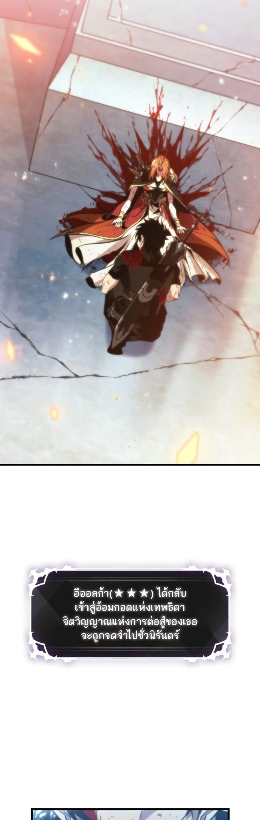 Pick Me Up, Infinite Gacha แปลไทย