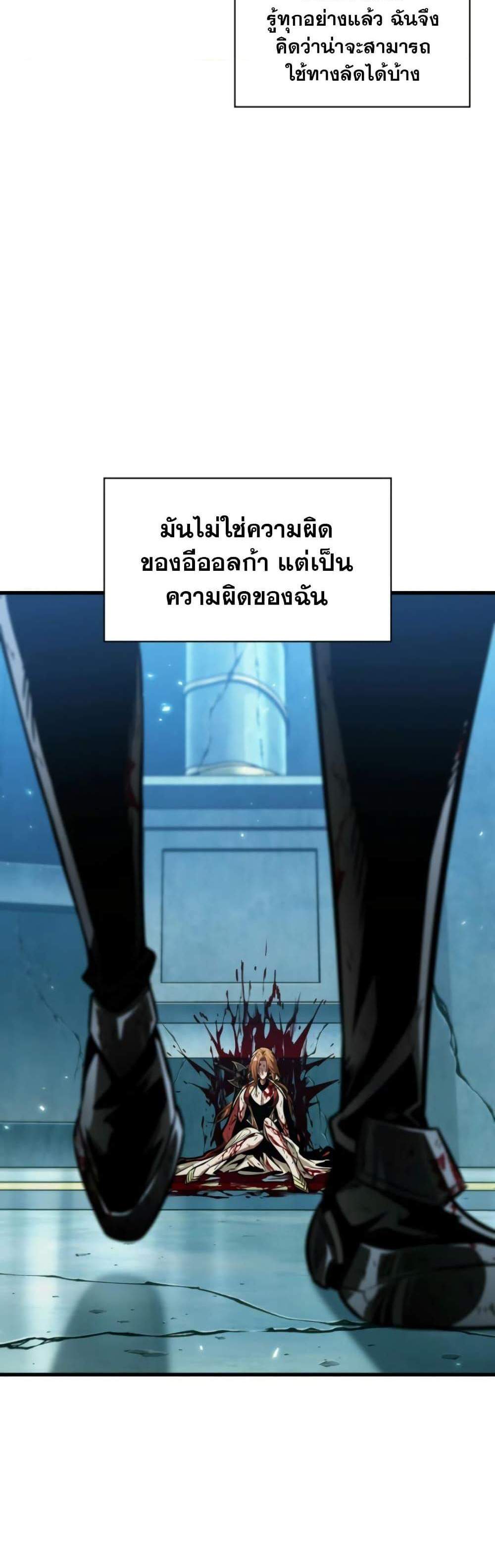 Pick Me Up, Infinite Gacha แปลไทย