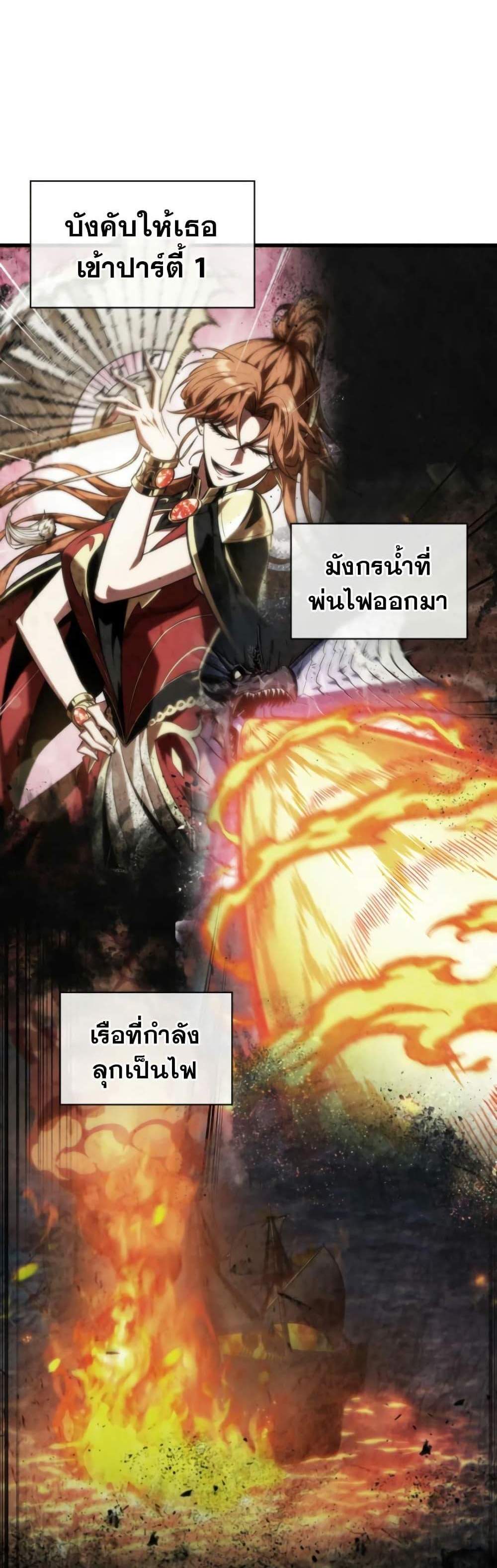 Pick Me Up, Infinite Gacha แปลไทย