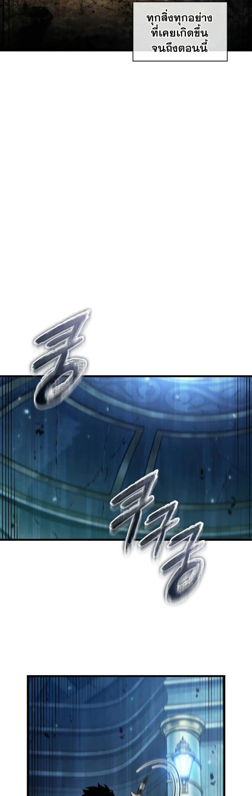 Pick Me Up, Infinite Gacha แปลไทย