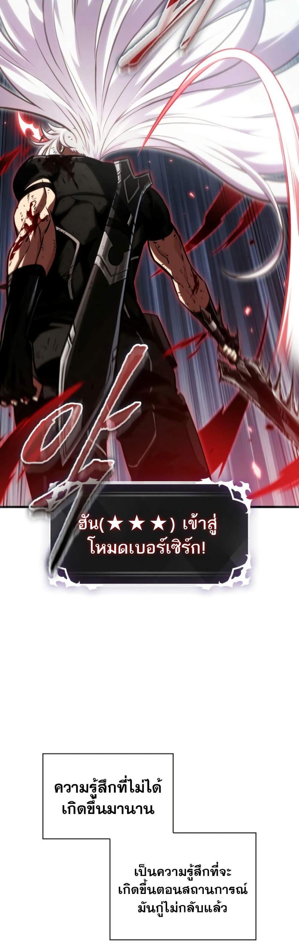 Pick Me Up, Infinite Gacha แปลไทย