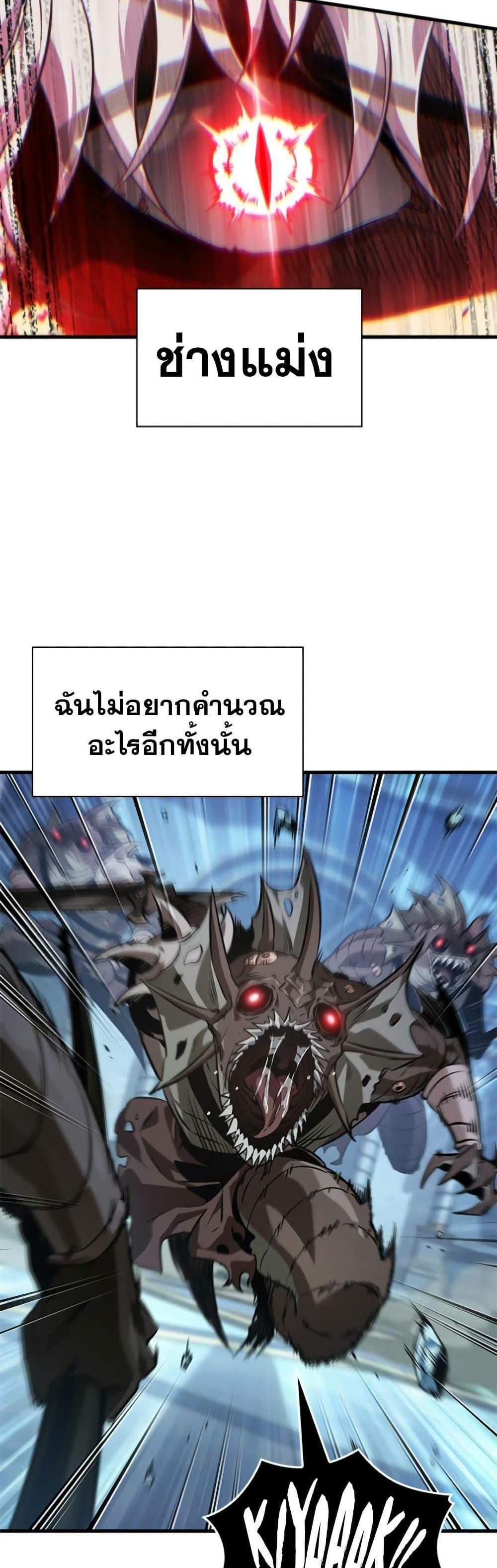 Pick Me Up, Infinite Gacha แปลไทย