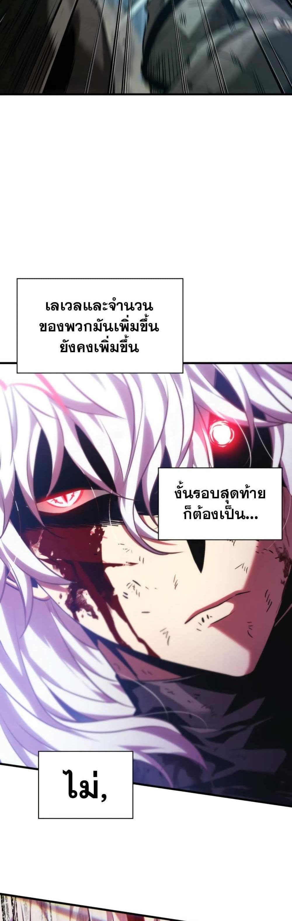 Pick Me Up, Infinite Gacha แปลไทย