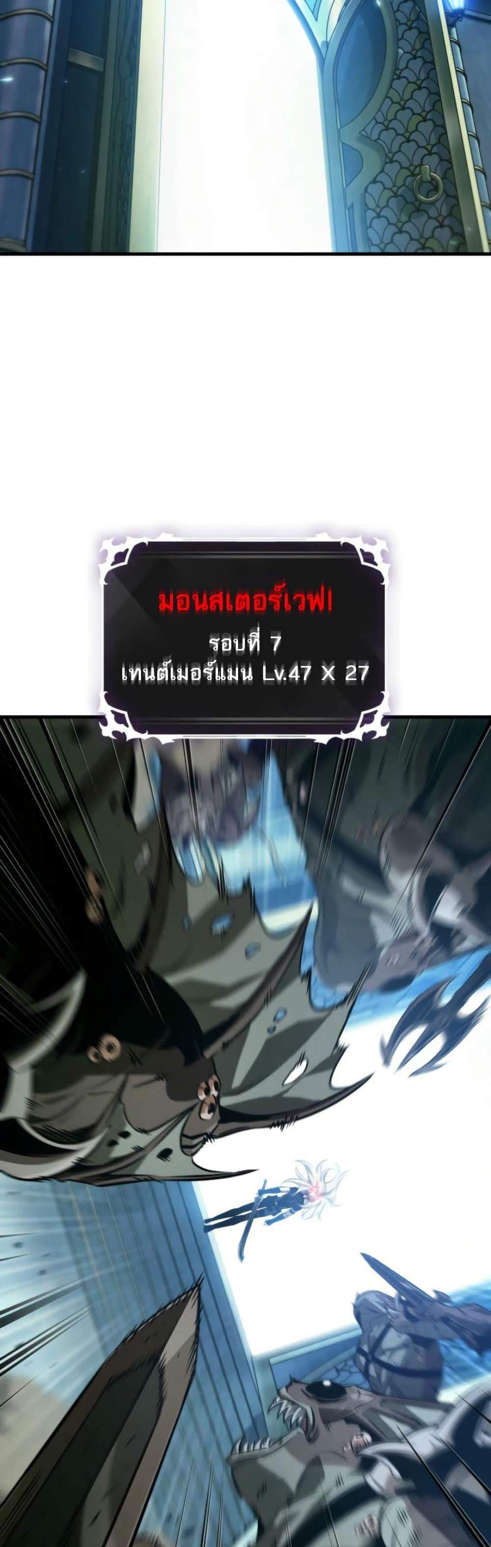 Pick Me Up, Infinite Gacha แปลไทย