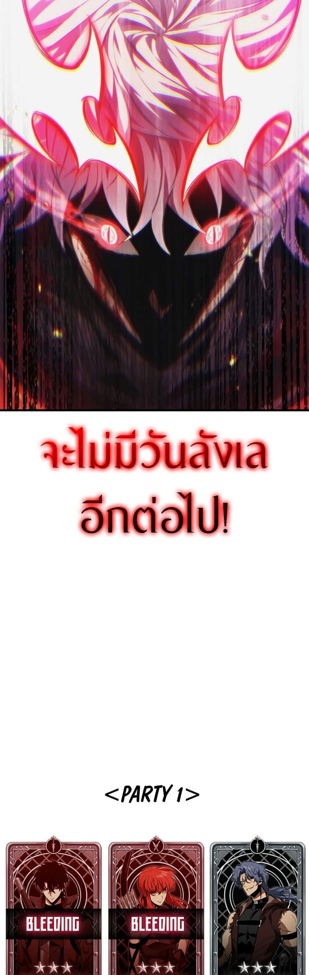Pick Me Up, Infinite Gacha แปลไทย