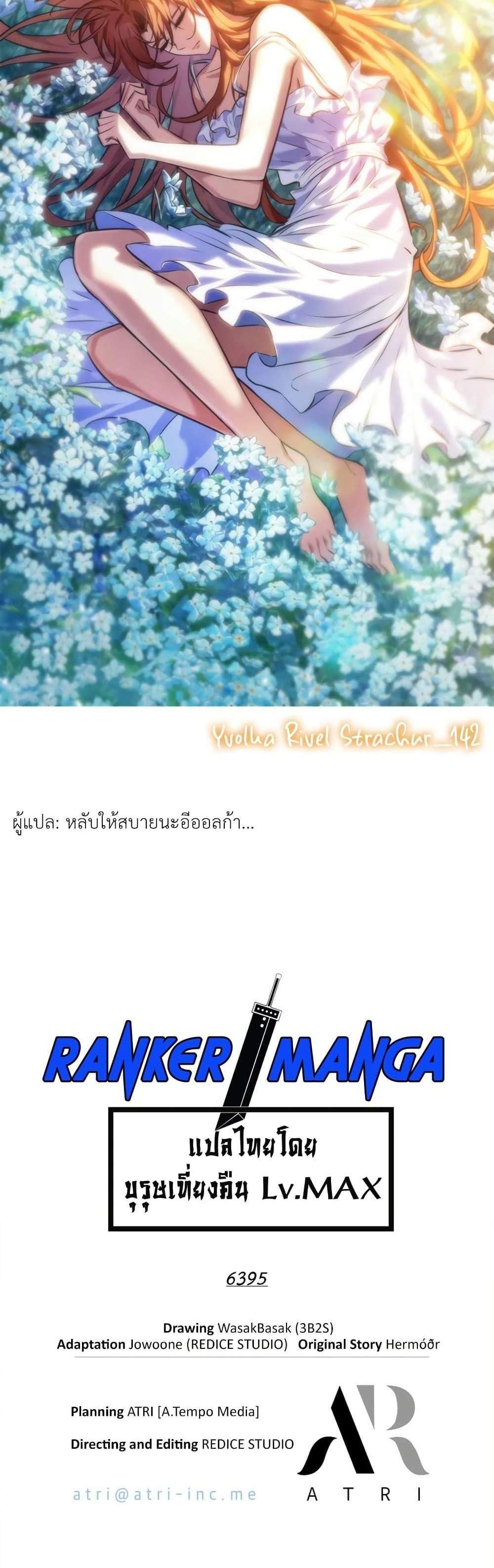 Pick Me Up, Infinite Gacha แปลไทย