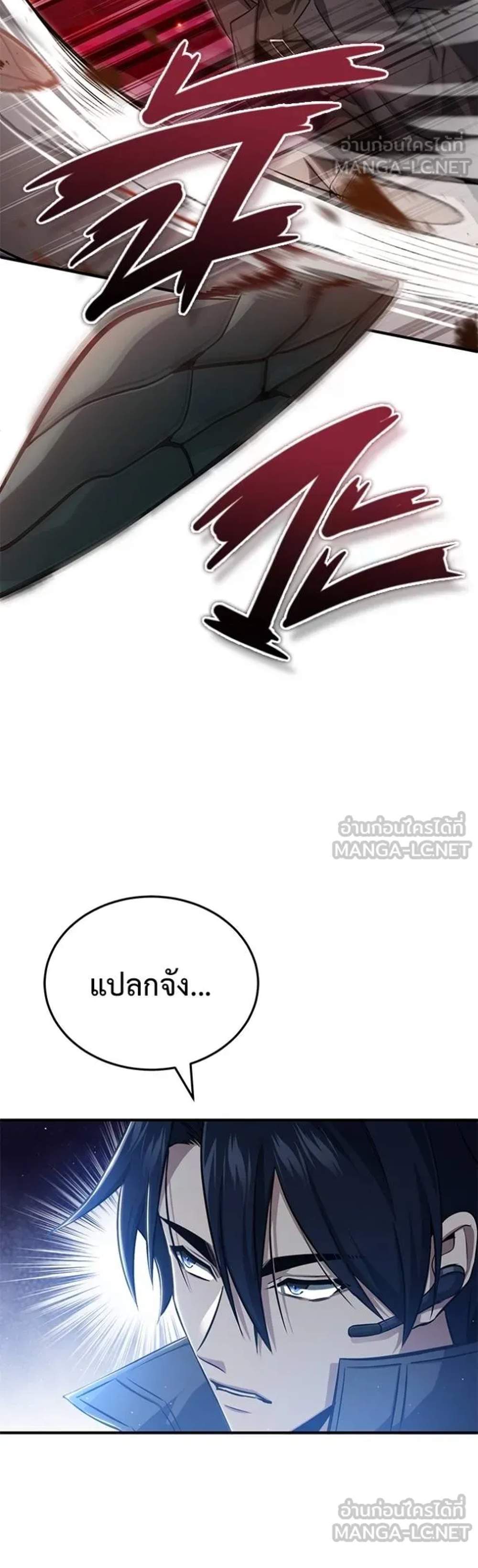 Regressor’s Life After Retirement แปลไทย