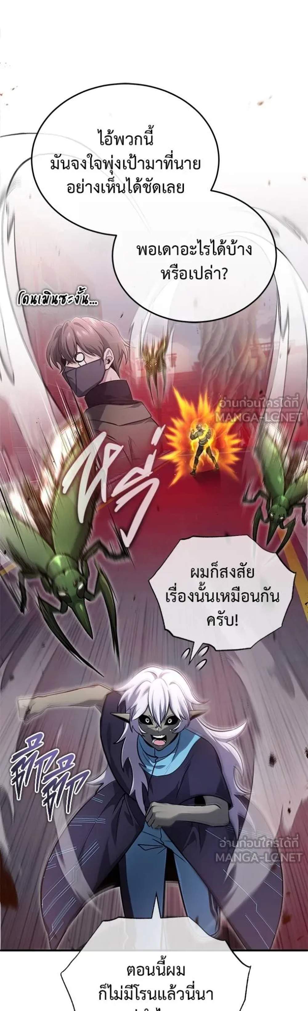 Regressor’s Life After Retirement แปลไทย