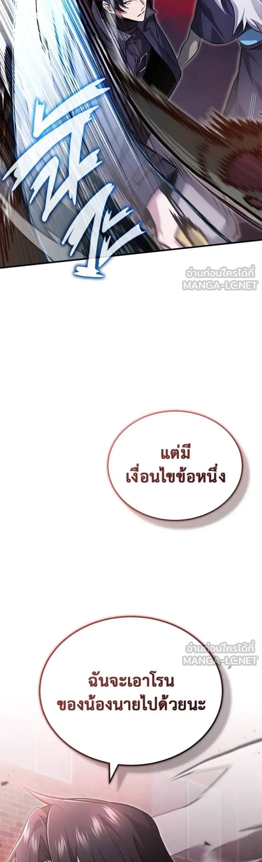 Regressor’s Life After Retirement แปลไทย