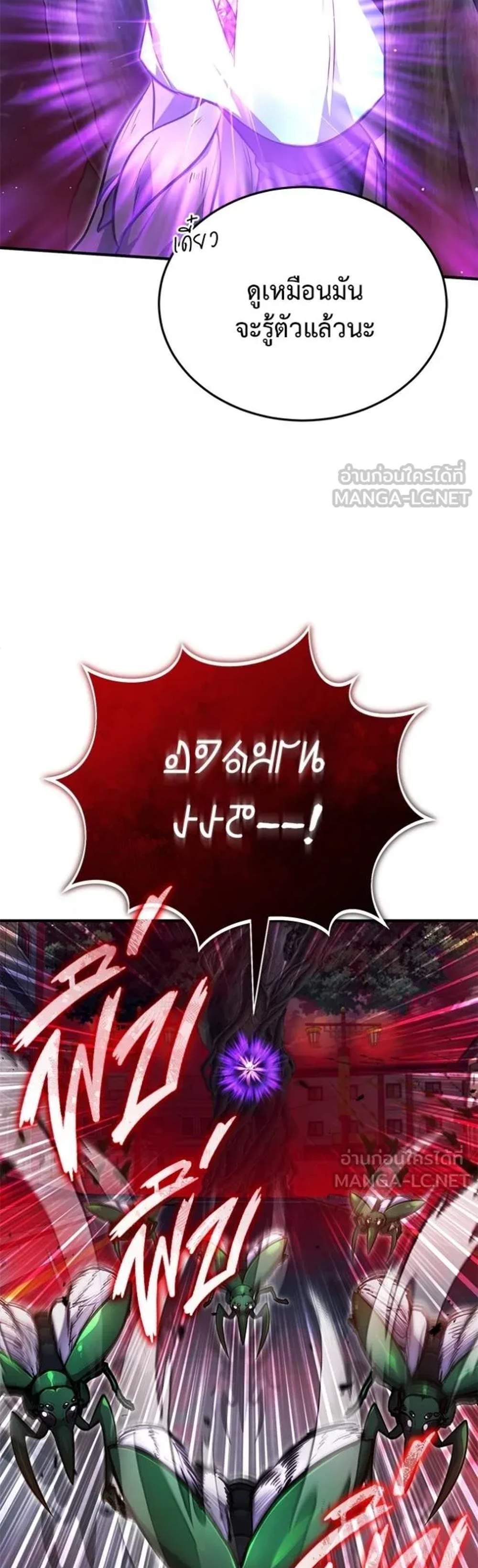 Regressor’s Life After Retirement แปลไทย