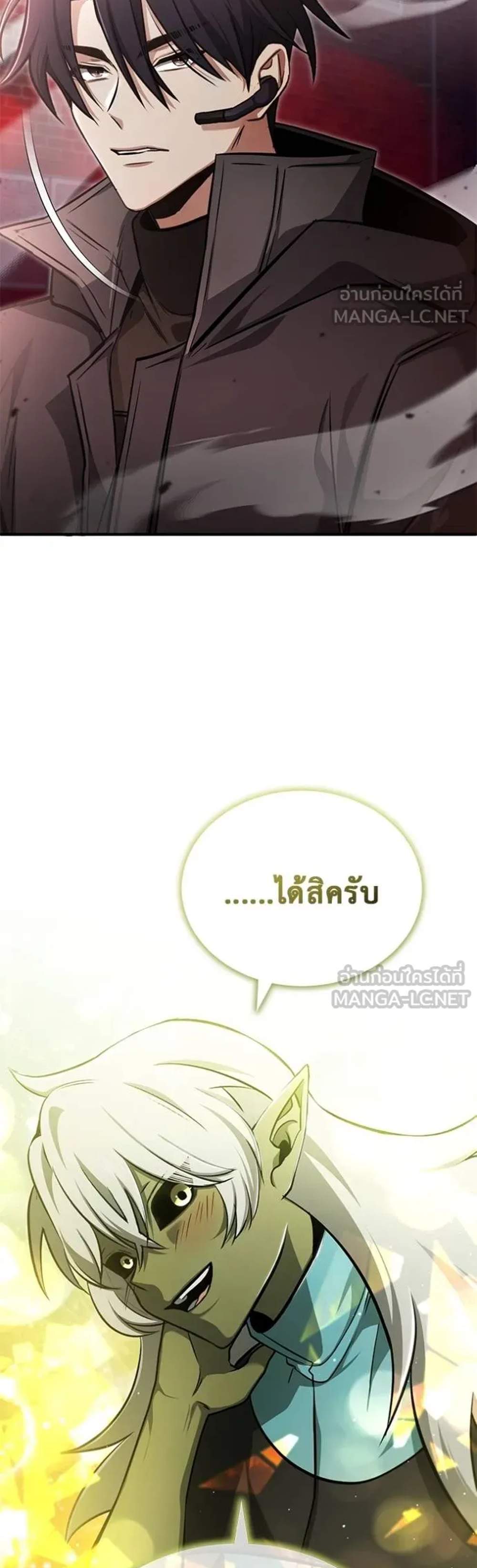 Regressor’s Life After Retirement แปลไทย